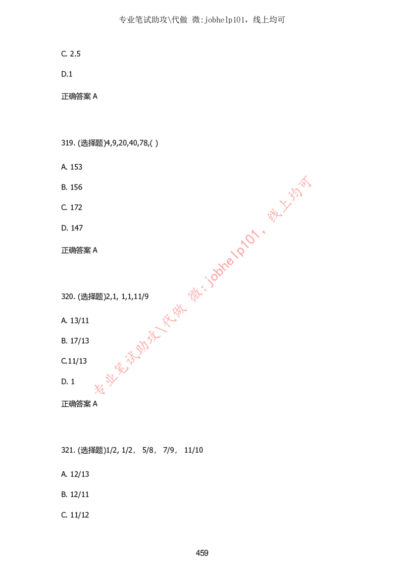 2025牛客题库汇总-_题库可搜答案_牛客(可搜)