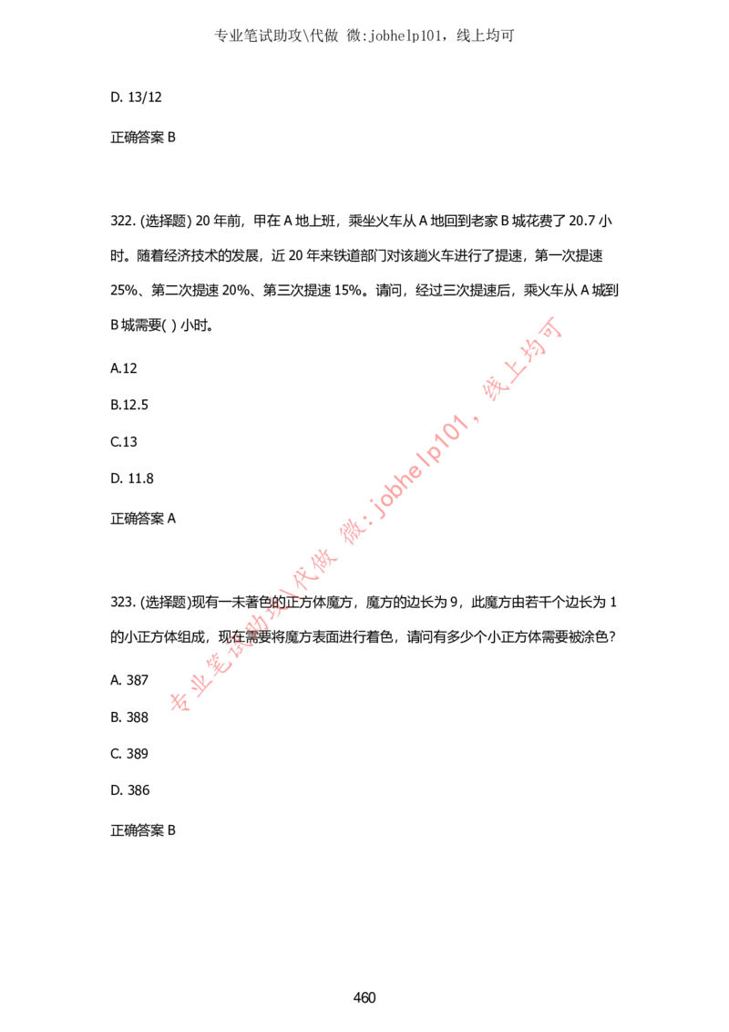 2025牛客题库汇总-_题库可搜答案_牛客(可搜)