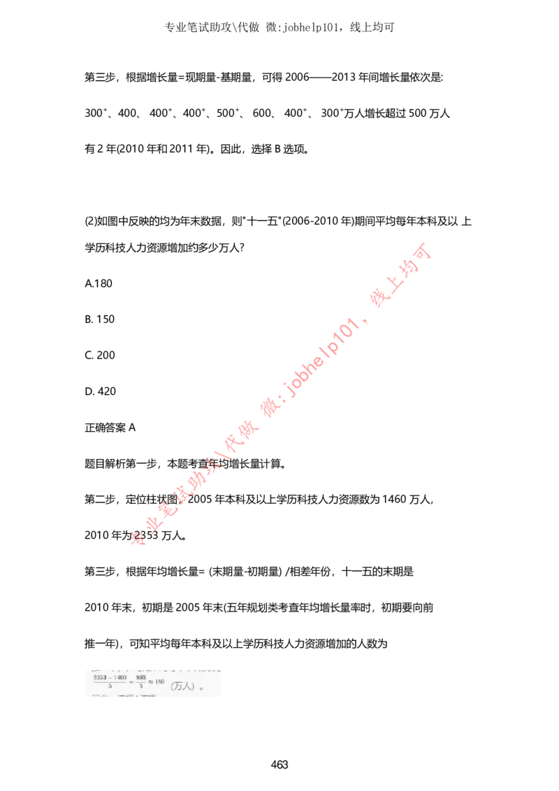 2025牛客题库汇总-_题库可搜答案_牛客(可搜)