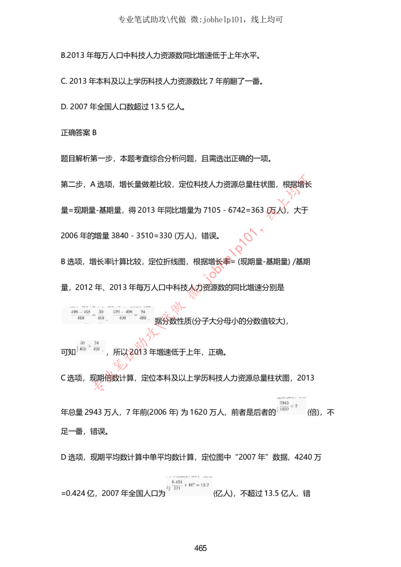 2025牛客题库汇总-_题库可搜答案_牛客(可搜)