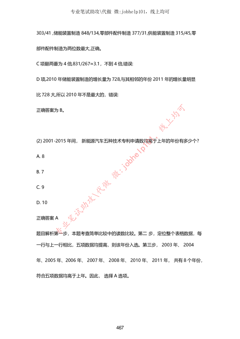 2025牛客题库汇总-_题库可搜答案_牛客(可搜)