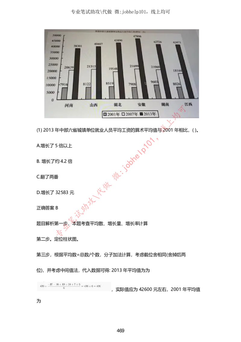 2025牛客题库汇总-_题库可搜答案_牛客(可搜)