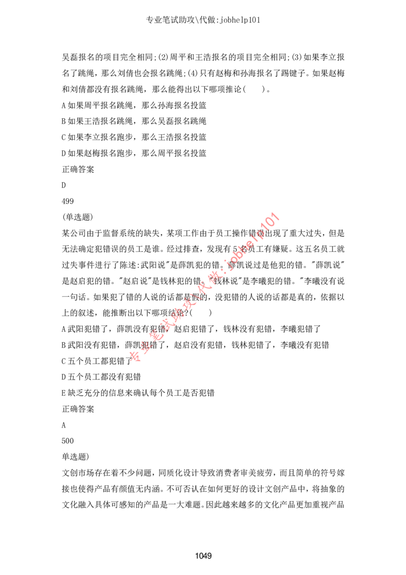 2025牛客题库汇总-_题库可搜答案_牛客(可搜)