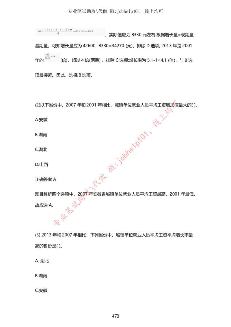 2025牛客题库汇总-_题库可搜答案_牛客(可搜)