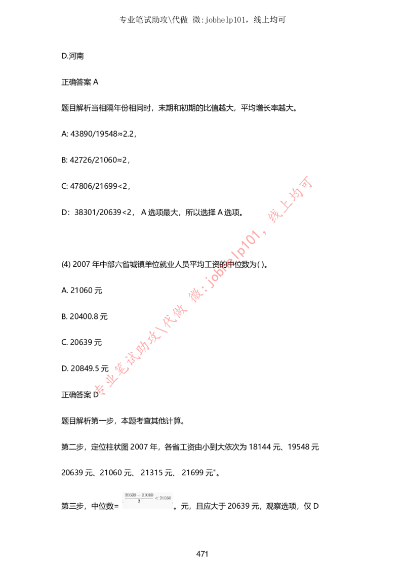 2025牛客题库汇总-_题库可搜答案_牛客(可搜)