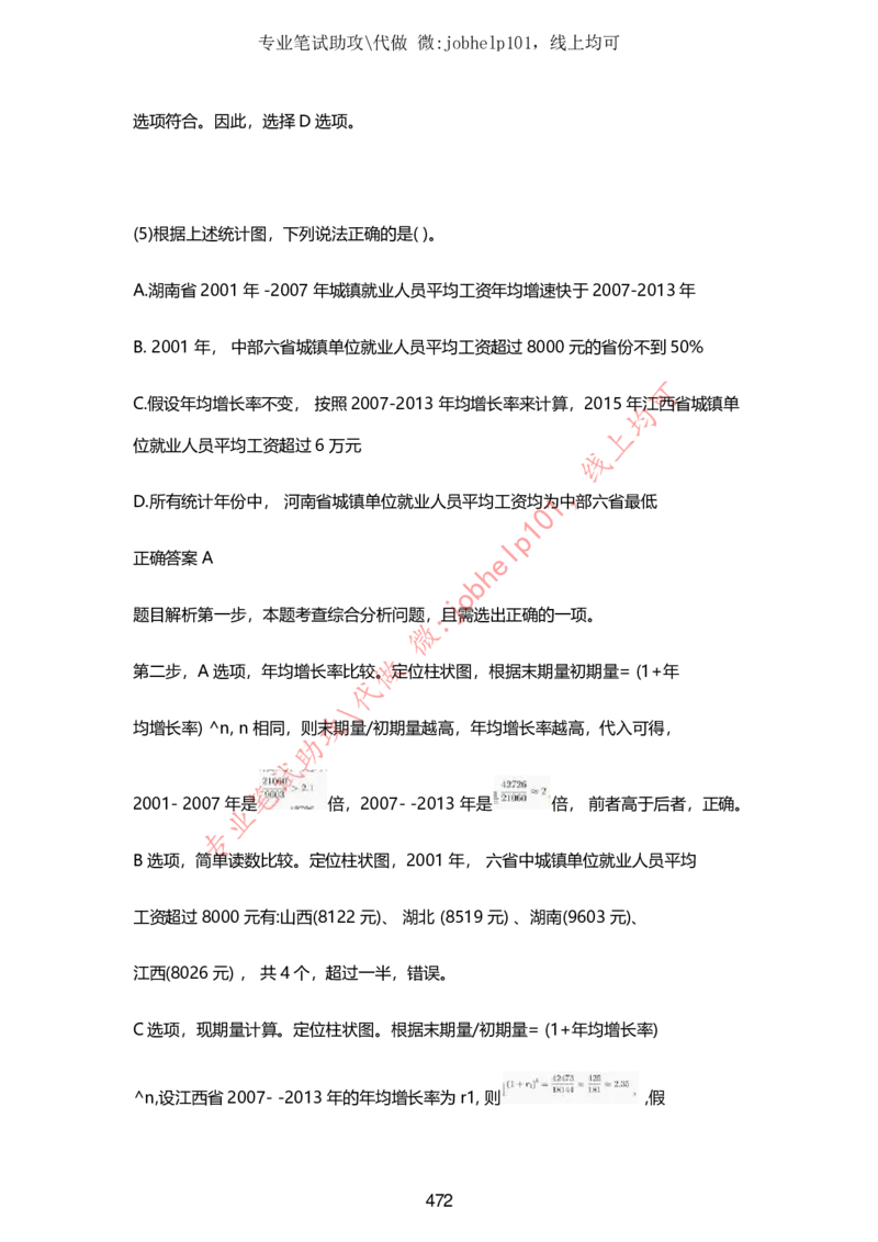 2025牛客题库汇总-_题库可搜答案_牛客(可搜)