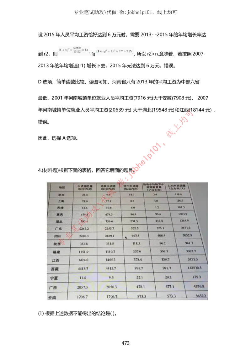 2025牛客题库汇总-_题库可搜答案_牛客(可搜)