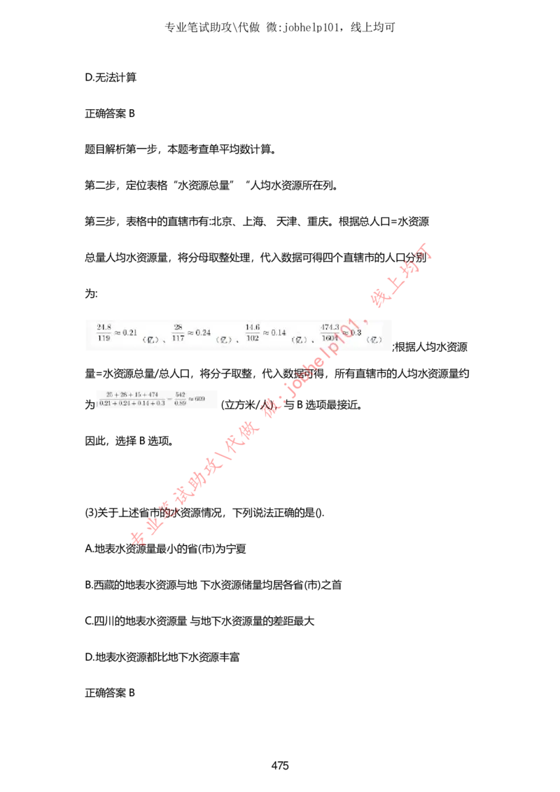 2025牛客题库汇总-_题库可搜答案_牛客(可搜)