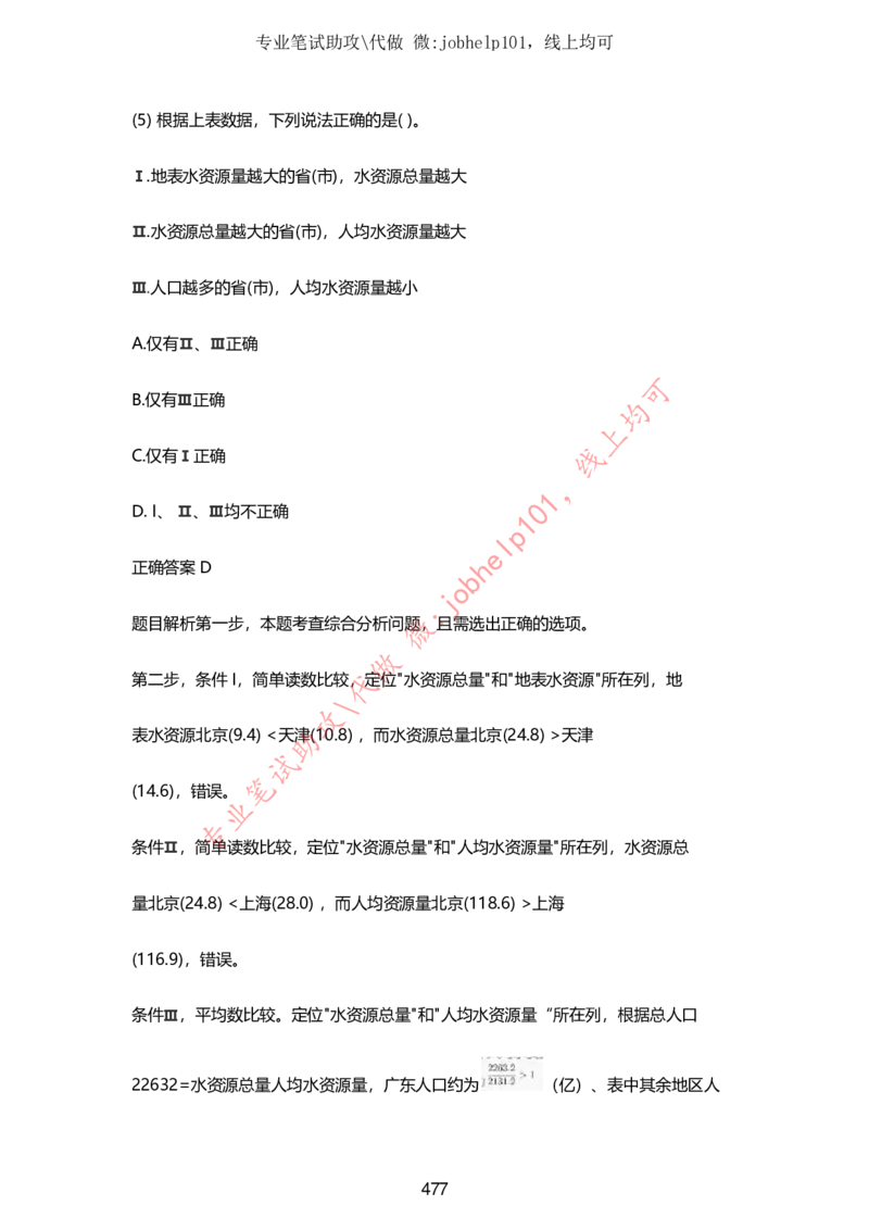 2025牛客题库汇总-_题库可搜答案_牛客(可搜)