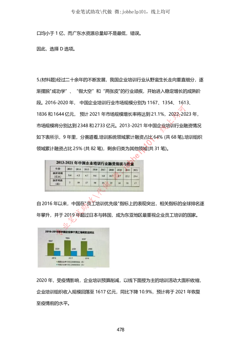 2025牛客题库汇总-_题库可搜答案_牛客(可搜)