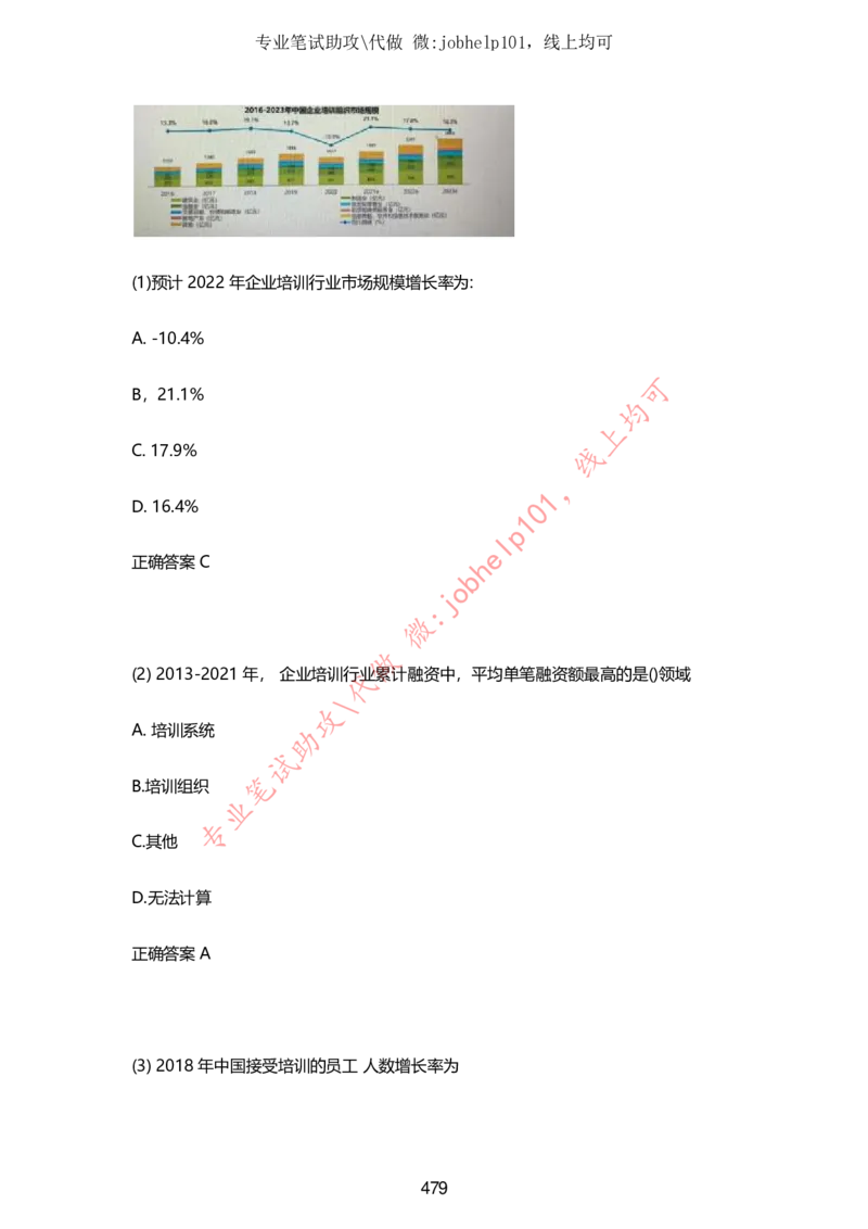 2025牛客题库汇总-_题库可搜答案_牛客(可搜)