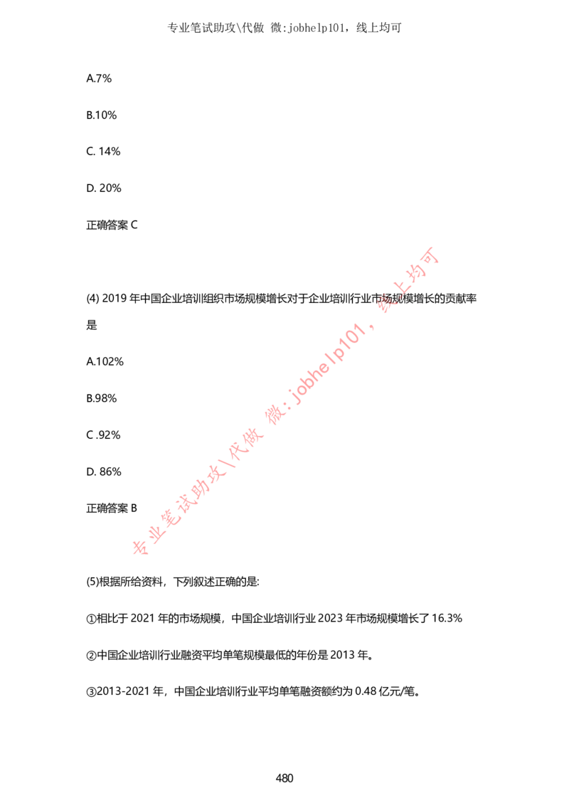 2025牛客题库汇总-_题库可搜答案_牛客(可搜)