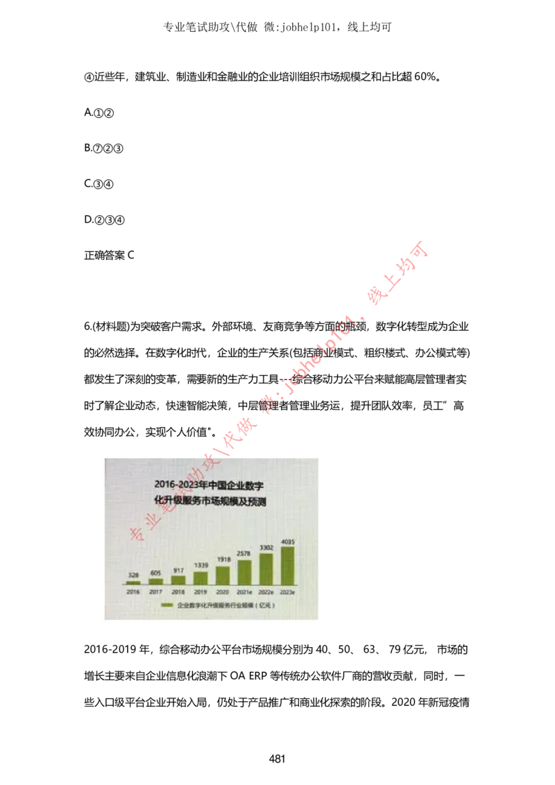 2025牛客题库汇总-_题库可搜答案_牛客(可搜)