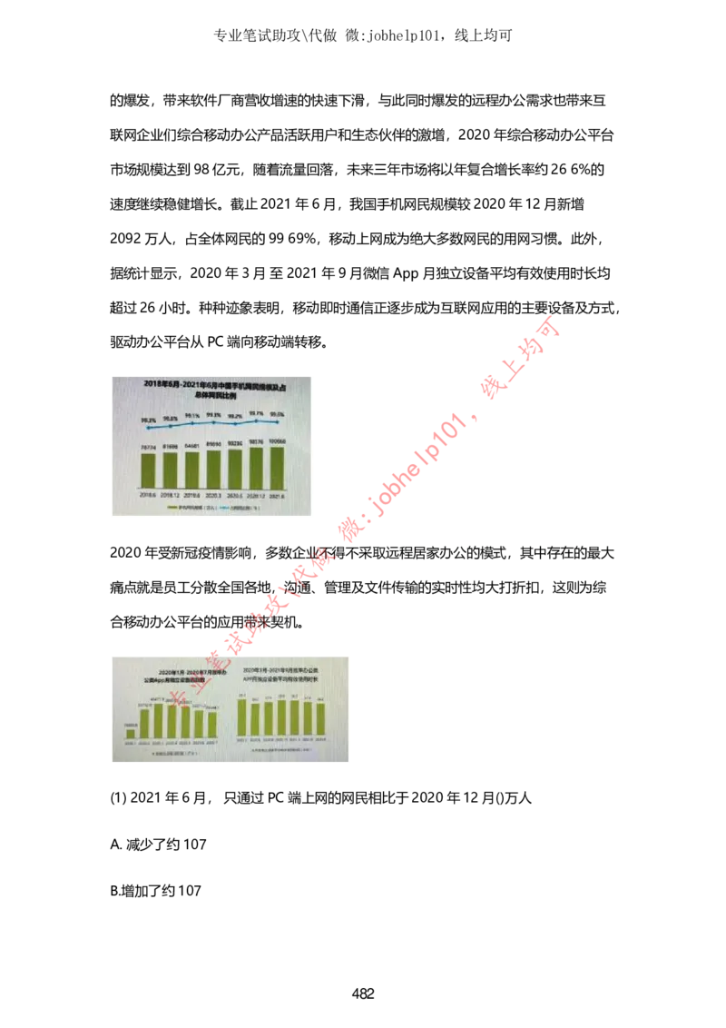 2025牛客题库汇总-_题库可搜答案_牛客(可搜)
