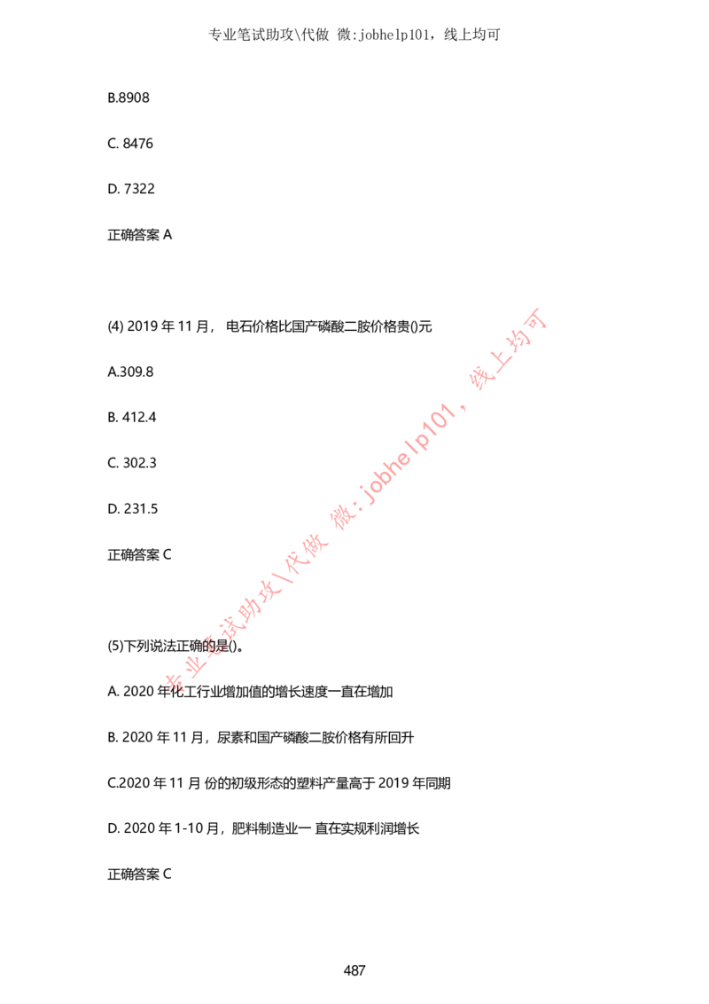 2025牛客题库汇总-_题库可搜答案_牛客(可搜)