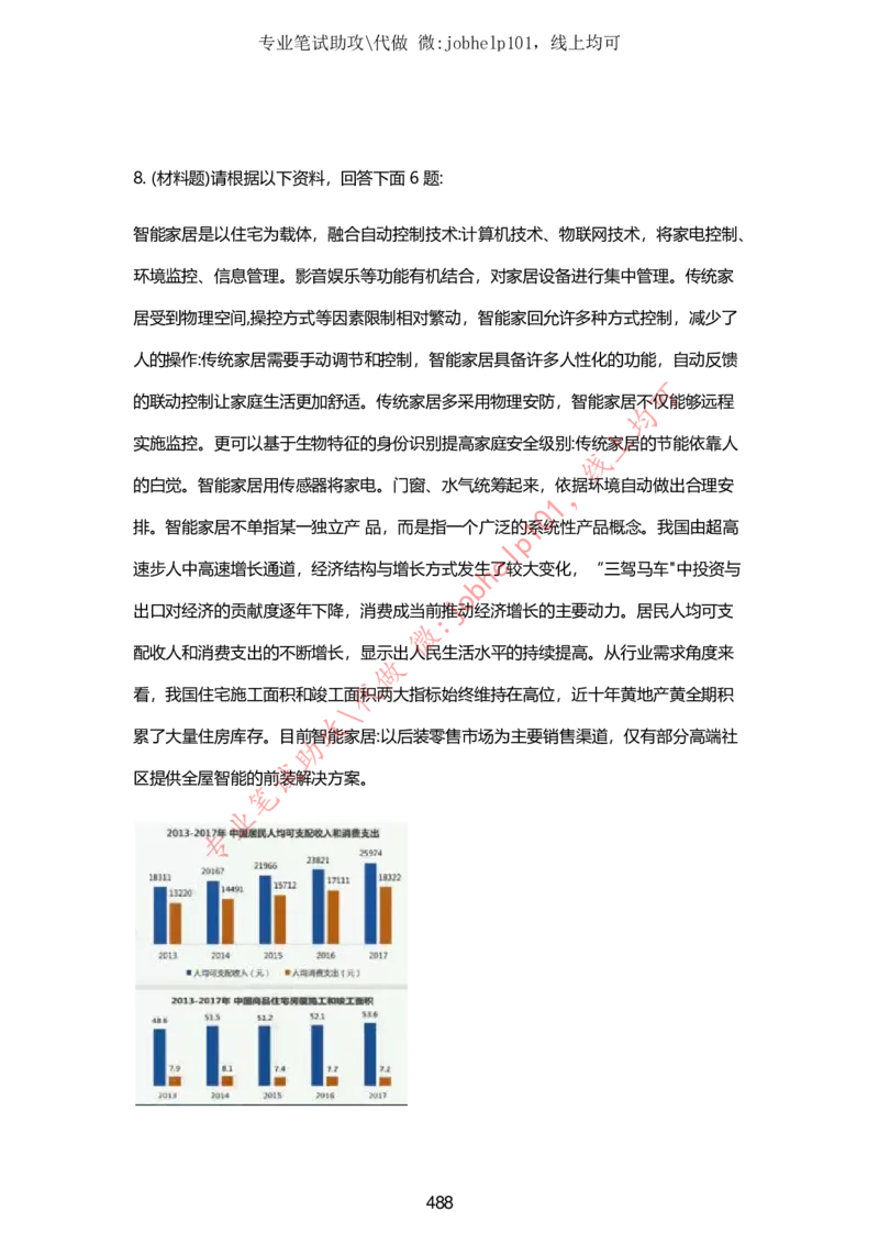 2025牛客题库汇总-_题库可搜答案_牛客(可搜)