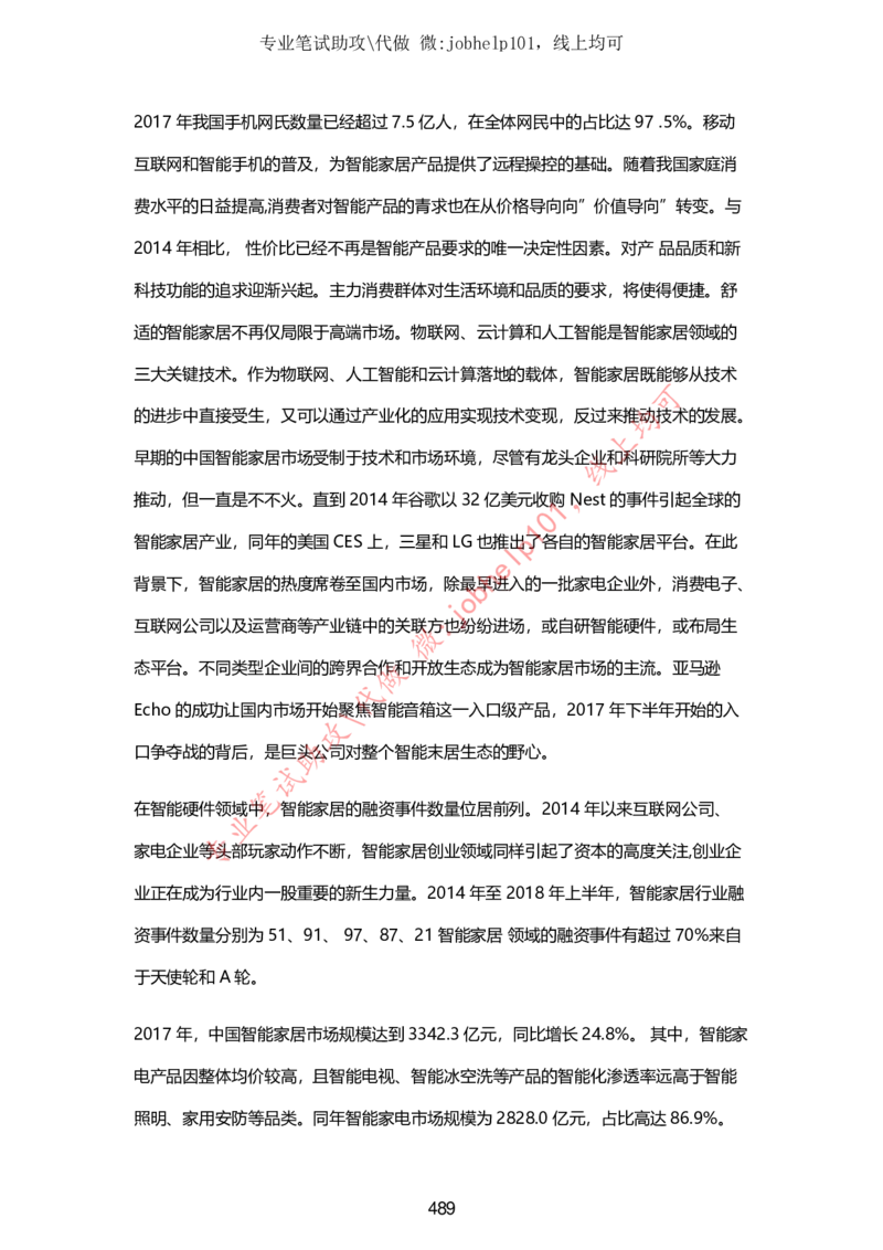 2025牛客题库汇总-_题库可搜答案_牛客(可搜)