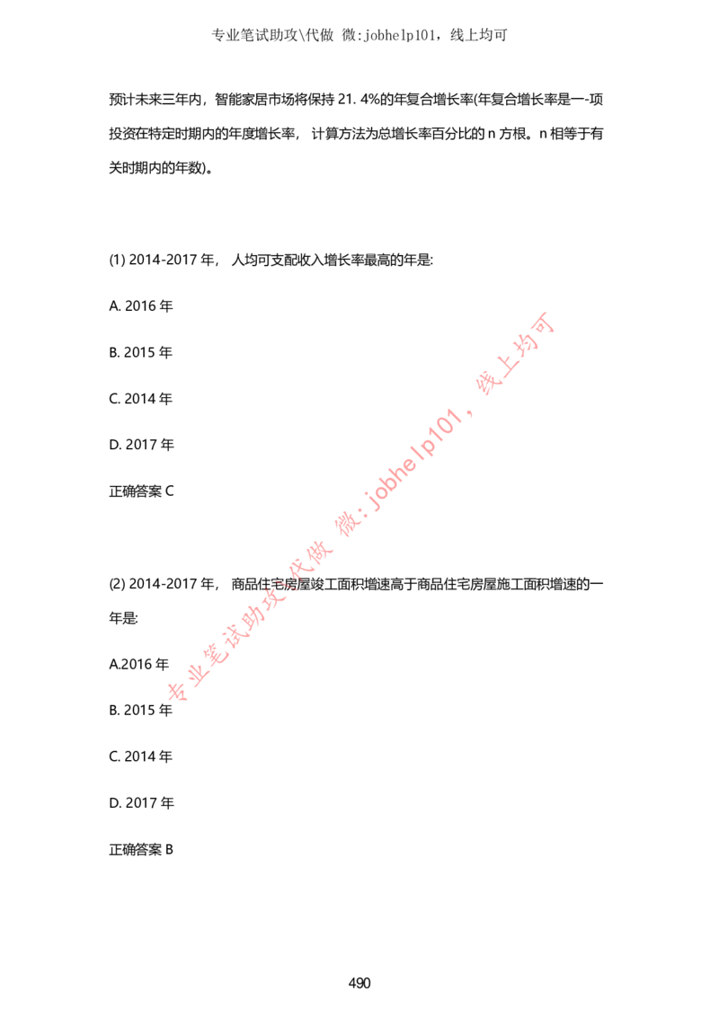 2025牛客题库汇总-_题库可搜答案_牛客(可搜)