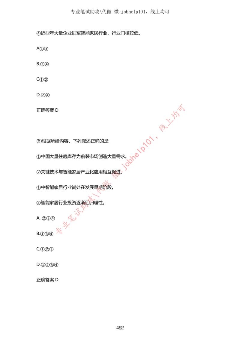 2025牛客题库汇总-_题库可搜答案_牛客(可搜)