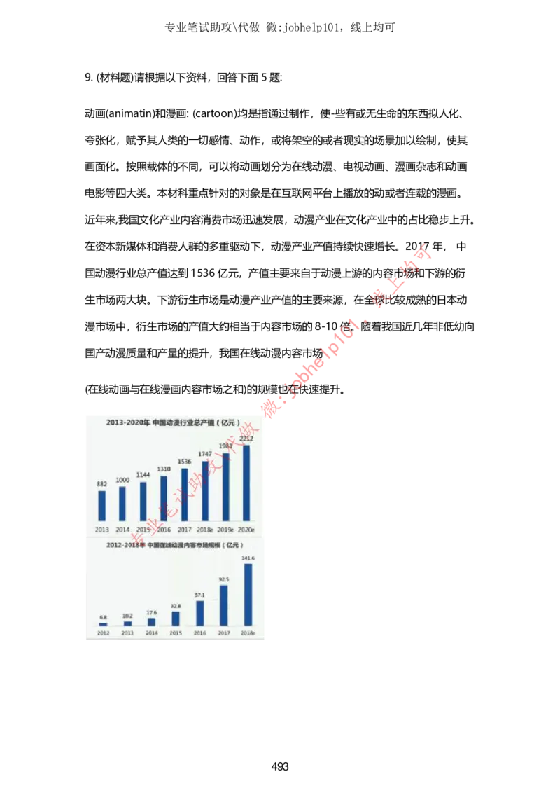 2025牛客题库汇总-_题库可搜答案_牛客(可搜)