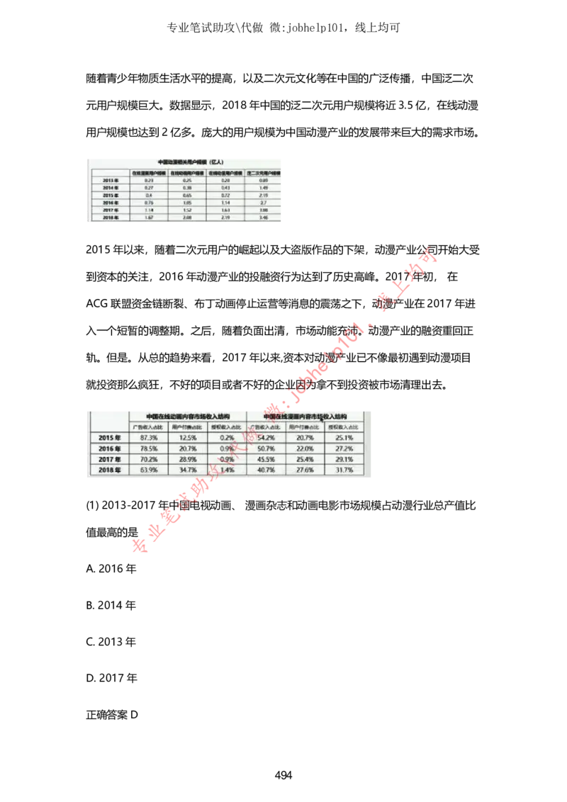 2025牛客题库汇总-_题库可搜答案_牛客(可搜)
