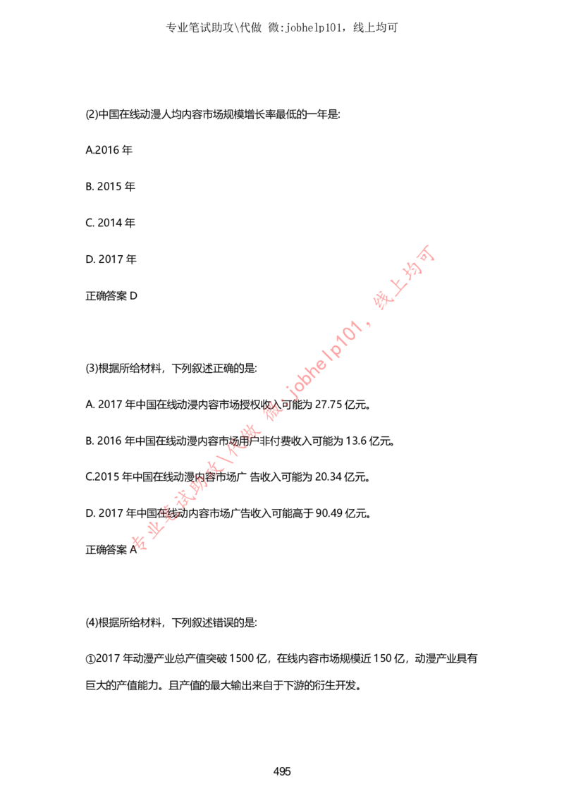 2025牛客题库汇总-_题库可搜答案_牛客(可搜)