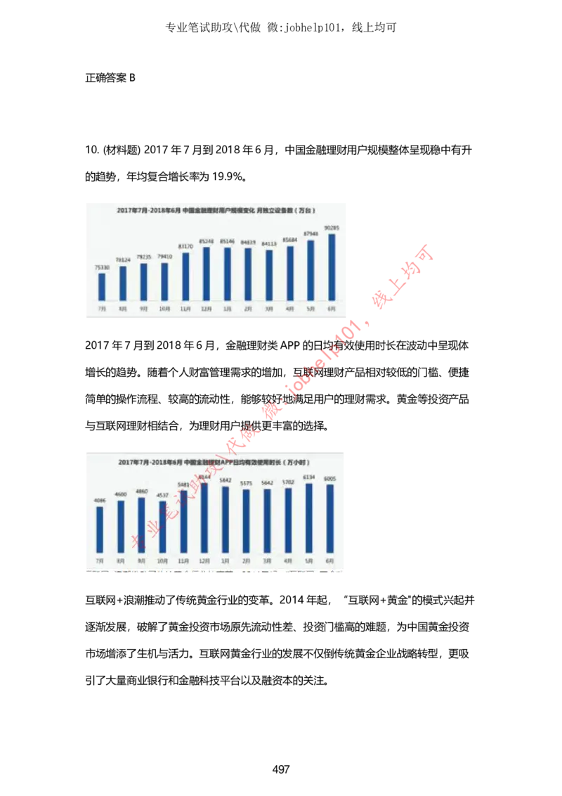 2025牛客题库汇总-_题库可搜答案_牛客(可搜)