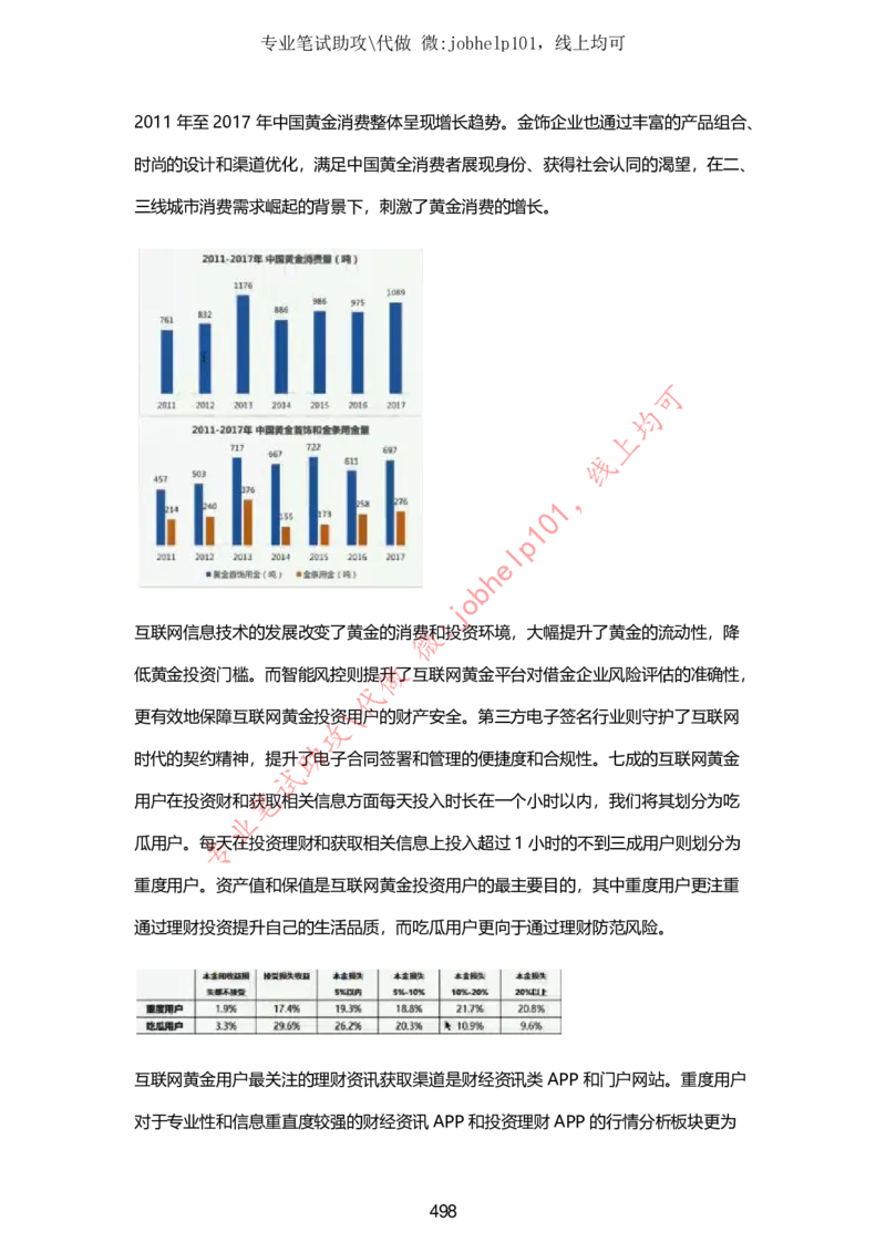 2025牛客题库汇总-_题库可搜答案_牛客(可搜)