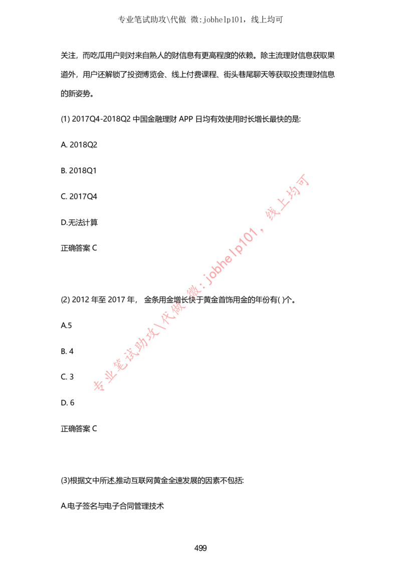 2025牛客题库汇总-_题库可搜答案_牛客(可搜)