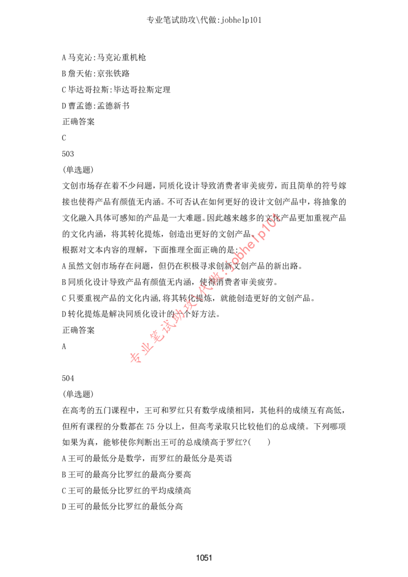 2025牛客题库汇总-_题库可搜答案_牛客(可搜)