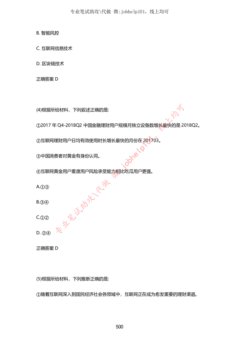 2025牛客题库汇总-_题库可搜答案_牛客(可搜)