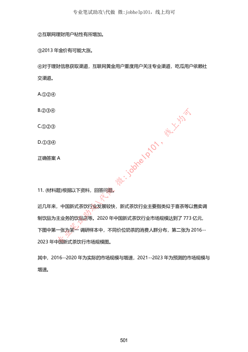 2025牛客题库汇总-_题库可搜答案_牛客(可搜)