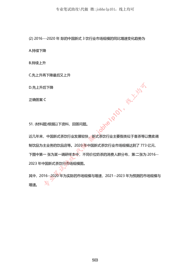 2025牛客题库汇总-_题库可搜答案_牛客(可搜)