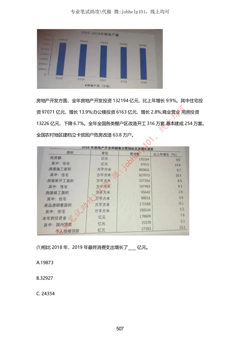 2025牛客题库汇总-_题库可搜答案_牛客(可搜)