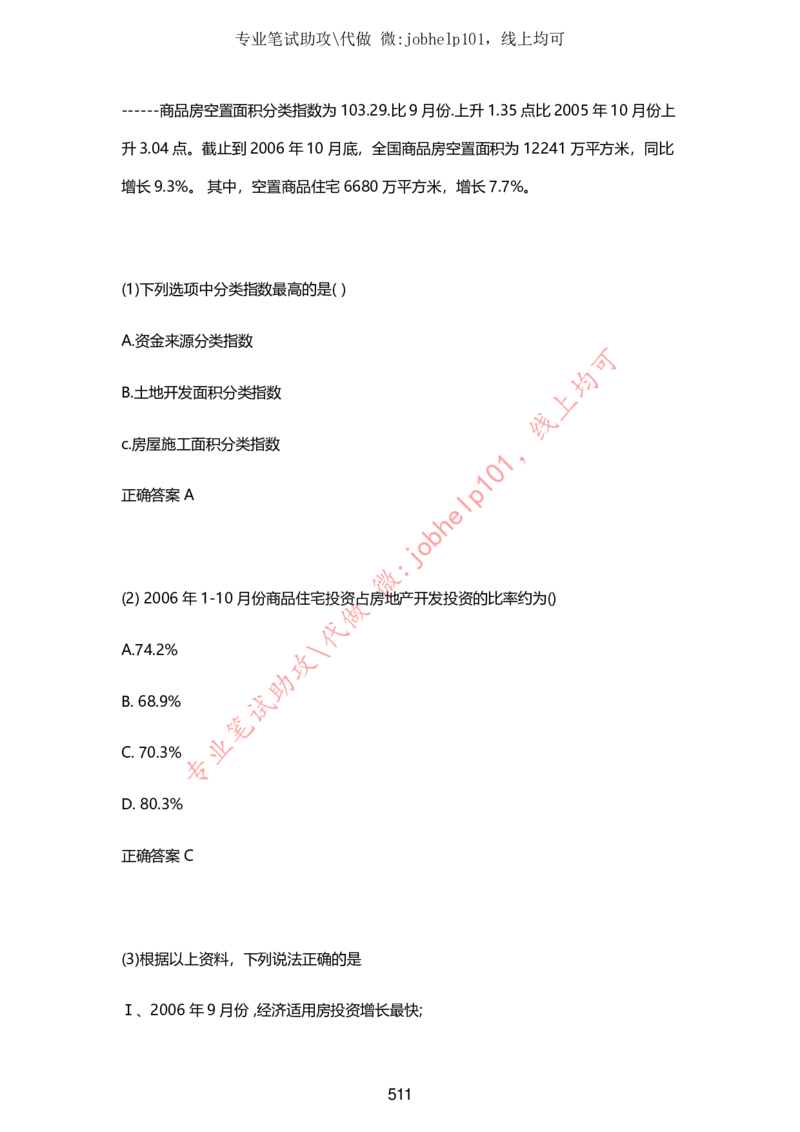 2025牛客题库汇总-_题库可搜答案_牛客(可搜)