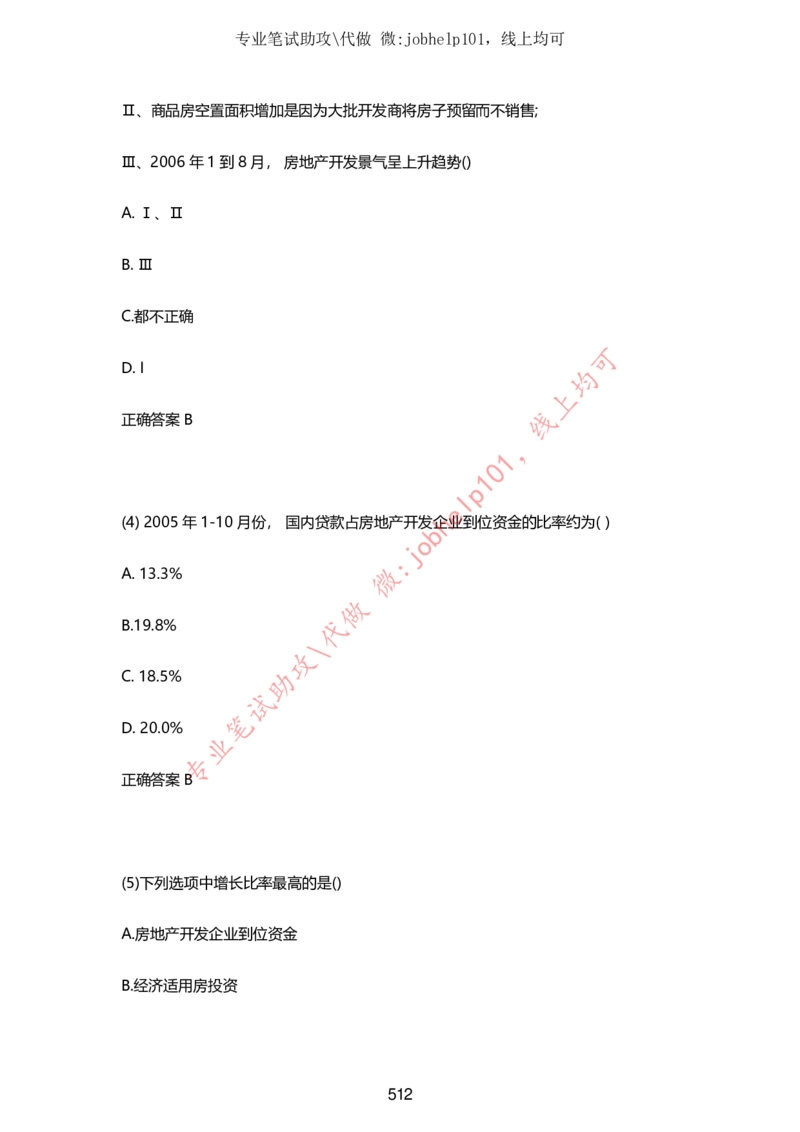 2025牛客题库汇总-_题库可搜答案_牛客(可搜)