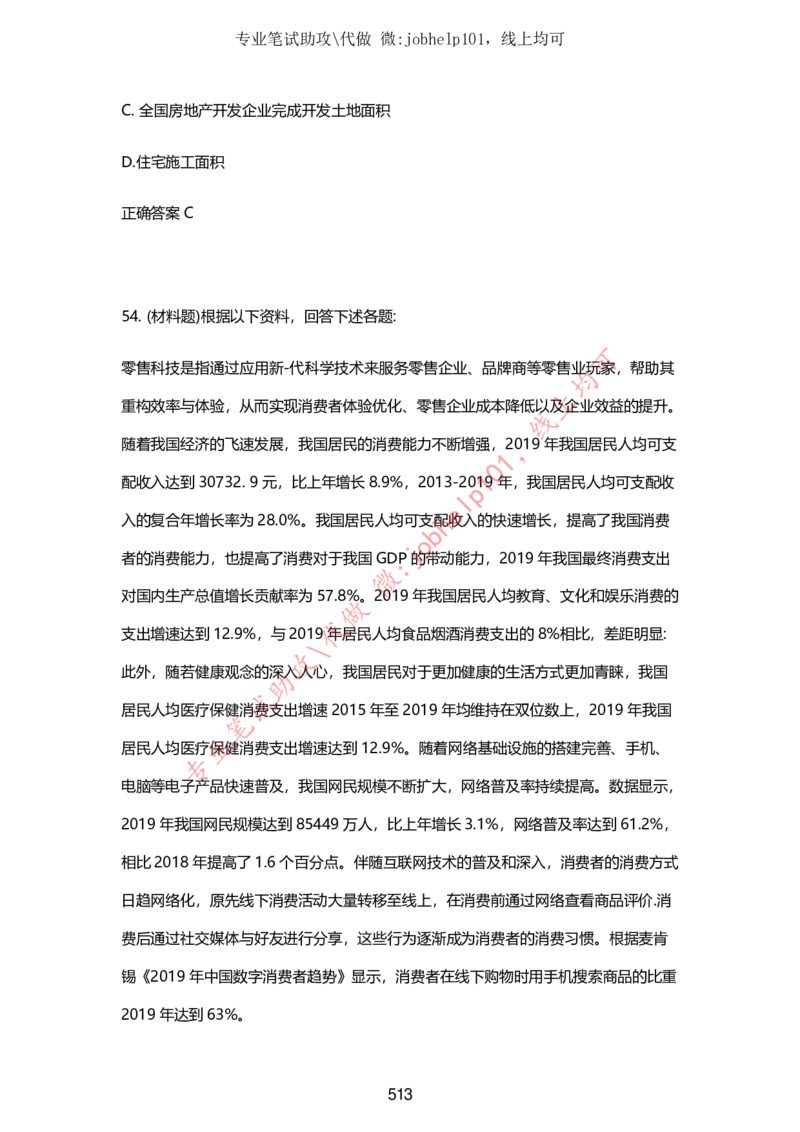 2025牛客题库汇总-_题库可搜答案_牛客(可搜)