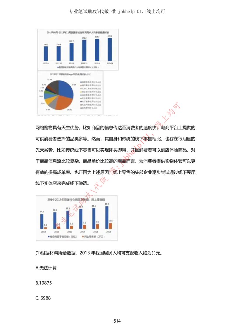 2025牛客题库汇总-_题库可搜答案_牛客(可搜)