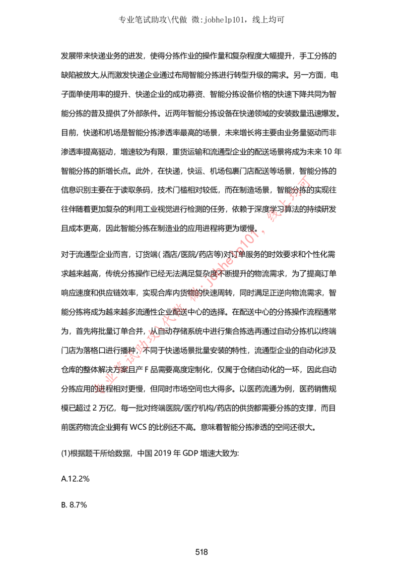 2025牛客题库汇总-_题库可搜答案_牛客(可搜)