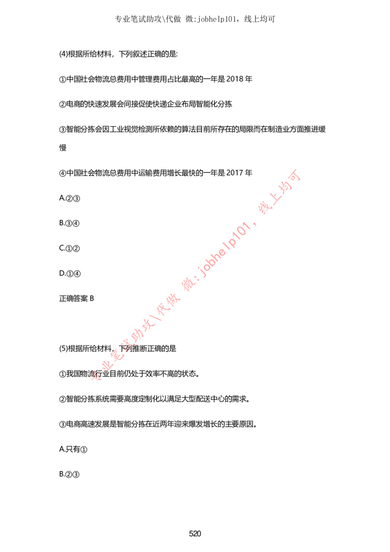 2025牛客题库汇总-_题库可搜答案_牛客(可搜)