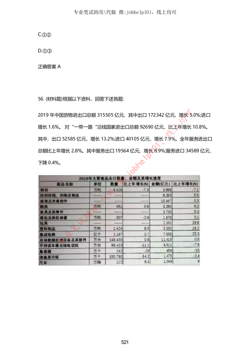 2025牛客题库汇总-_题库可搜答案_牛客(可搜)