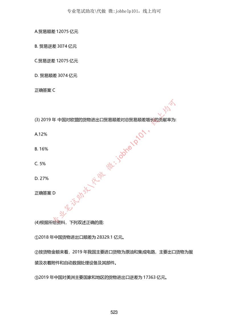 2025牛客题库汇总-_题库可搜答案_牛客(可搜)