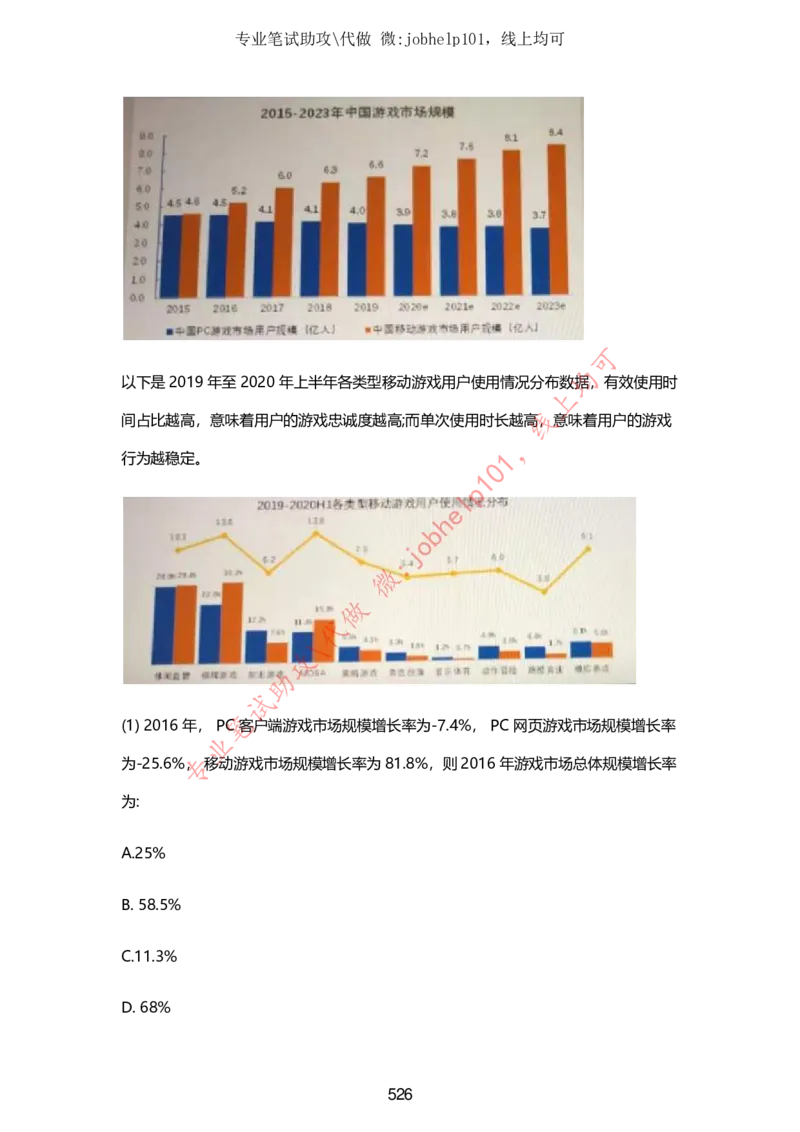 2025牛客题库汇总-_题库可搜答案_牛客(可搜)