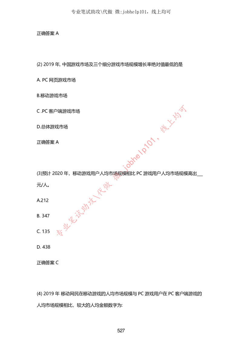 2025牛客题库汇总-_题库可搜答案_牛客(可搜)