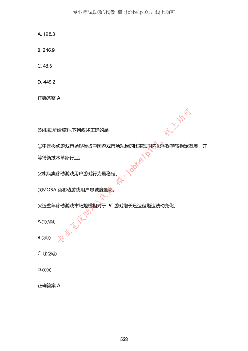 2025牛客题库汇总-_题库可搜答案_牛客(可搜)