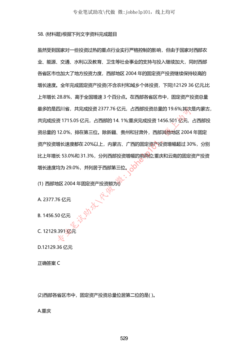 2025牛客题库汇总-_题库可搜答案_牛客(可搜)