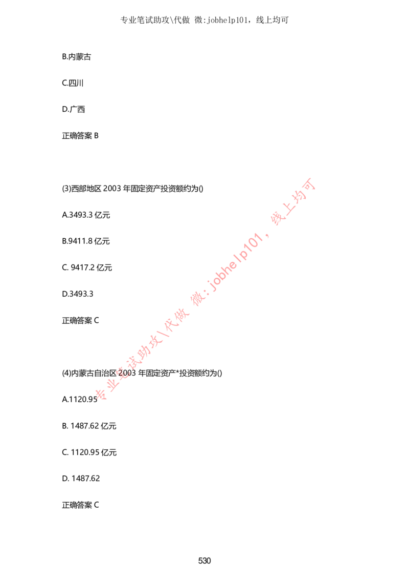 2025牛客题库汇总-_题库可搜答案_牛客(可搜)