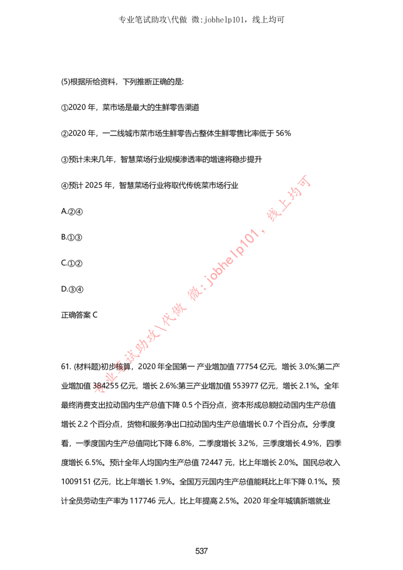 2025牛客题库汇总-_题库可搜答案_牛客(可搜)