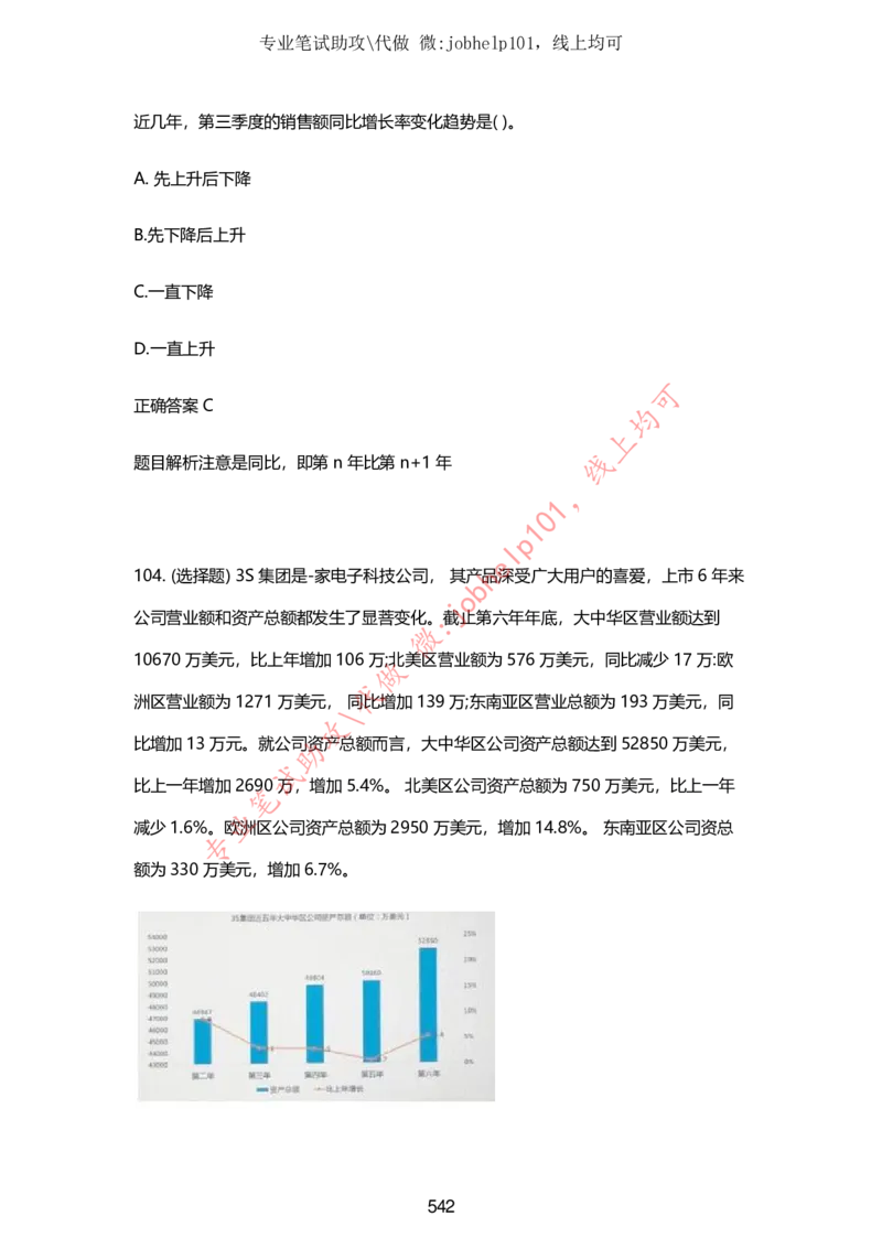 2025牛客题库汇总-_题库可搜答案_牛客(可搜)
