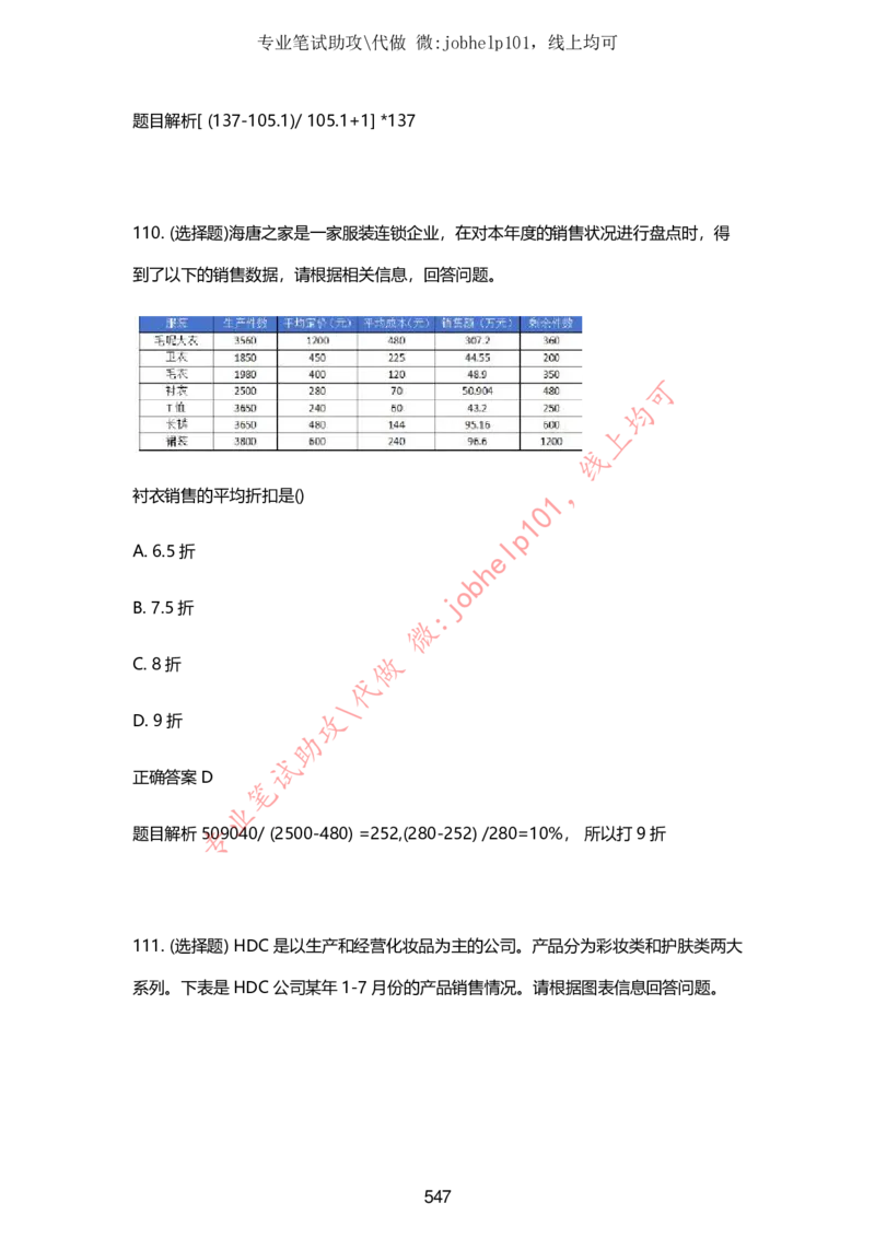 2025牛客题库汇总-_题库可搜答案_牛客(可搜)